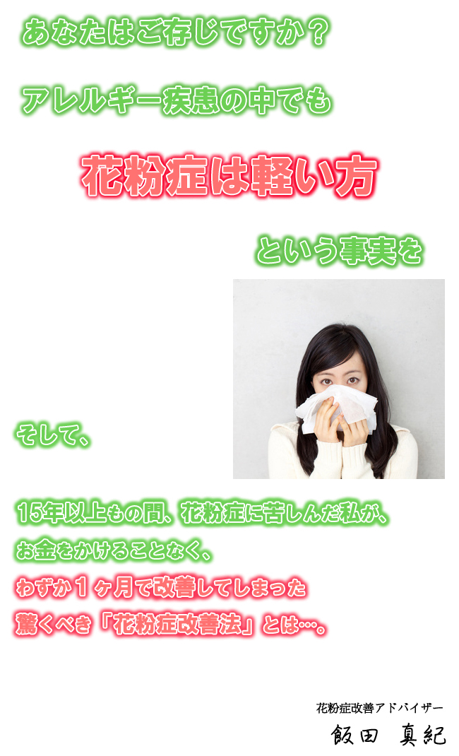 ���Ȃ��͂������ł����H�A�����M�[�����̒��ł��ԕ��ǂ͌y�����Ƃ����������@����͉��̂� 15�N�ȏ���̊ԁA�ԕ��ǂɋꂵ�񂾎����A
�����������邱�ƂȂ��A�킸���P�����ŉ��P���Ă��܂���
�����ׂ��u�ԕ��ǉ��P�@�v�Ƃ́c�B�ԕ��ǉ��P�A�h�o�C�U�[�@�ѓc�^�I